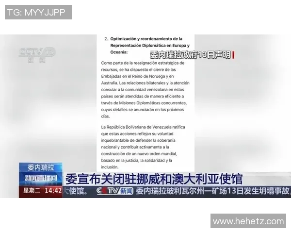 中国对阵委内瑞拉直播观看指南线上赛事精彩瞬间不容错过 中国对阵委内瑞拉直播观看指南线上赛事精彩瞬间不容错过